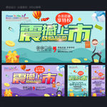 促销海报