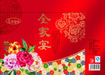 礼盒包装 高档礼盒 花开富贵