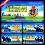 路政宣传海报