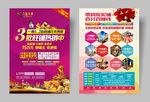 地产单页 商业单页 商铺单页