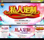 私人定制