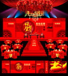 中式婚礼
