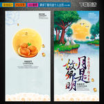 中秋贺卡