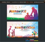 向优秀教师学习 祝全体教师节日