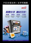 金融海报