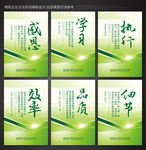 企业文化标语