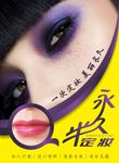 韩式半永久定妆