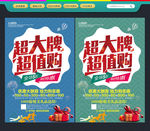 建材海报