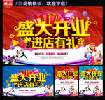 开业