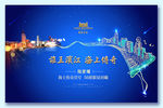 江景线条手绘房地产海报