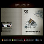 建筑装潢画册封面