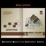 建材画册封面