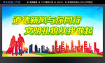 文明城市