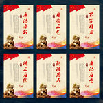 廉政文化