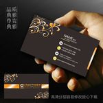 商务尊贵名片
