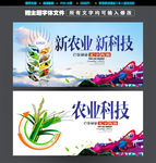 农业科技