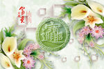 花卉图片