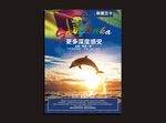 斯里兰卡旅游宣传海报
