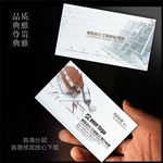 建筑装横名片