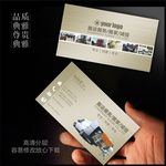 搬家公司名片