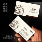 高档尊贵龙纹名片