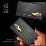 汽车名片