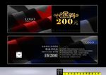 代金券
