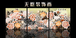 无框画