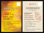 披萨海报