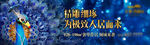 户外 广告 地产