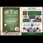 创意秋季新学期辅导班招生宣传单