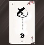 道