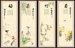 梅兰竹菊