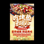 烤鱼