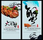 大闸蟹