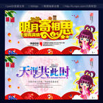 中秋节 天涯共此时