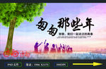 同学聚会