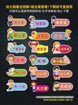 幼儿园班牌