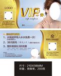 整形美容VIP券
