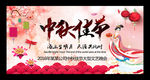 中秋佳节宣传海报