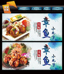 章鱼小丸子