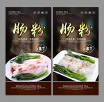 肠粉