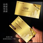 公寓名片