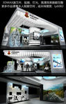 自行车展台展厅展位3D模型