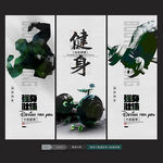 健身海报
