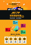创意设计公司海报