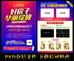 房地产广告