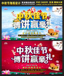 中秋节海报