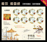 餐盘纸