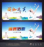 瑜伽